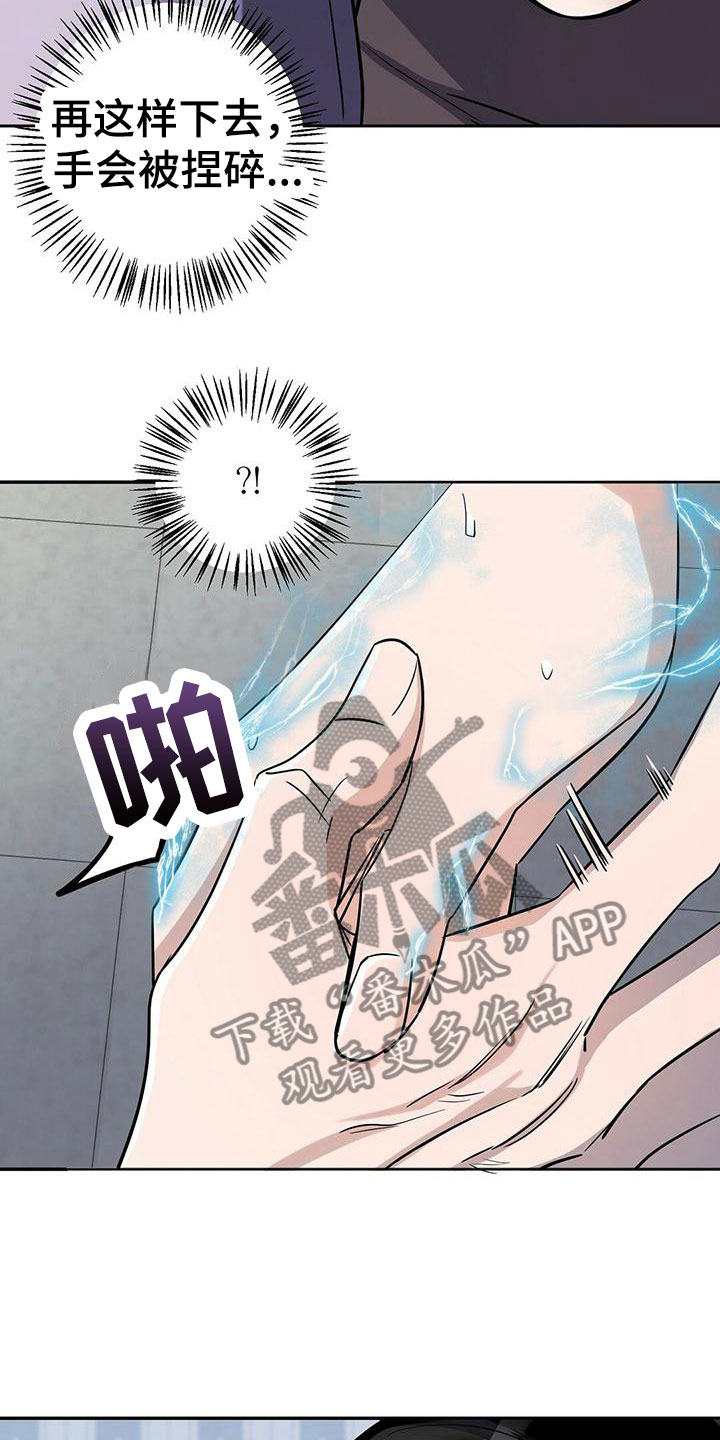 第13章：训练兵5