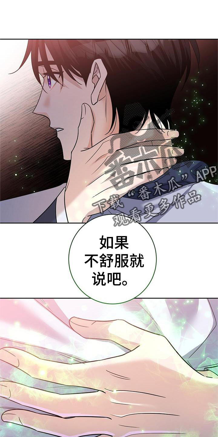 第25章：吃醋3