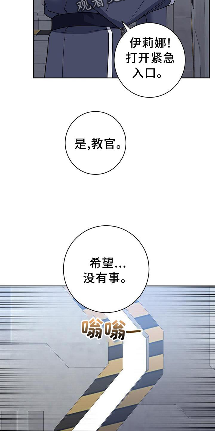 第30章：暴走18