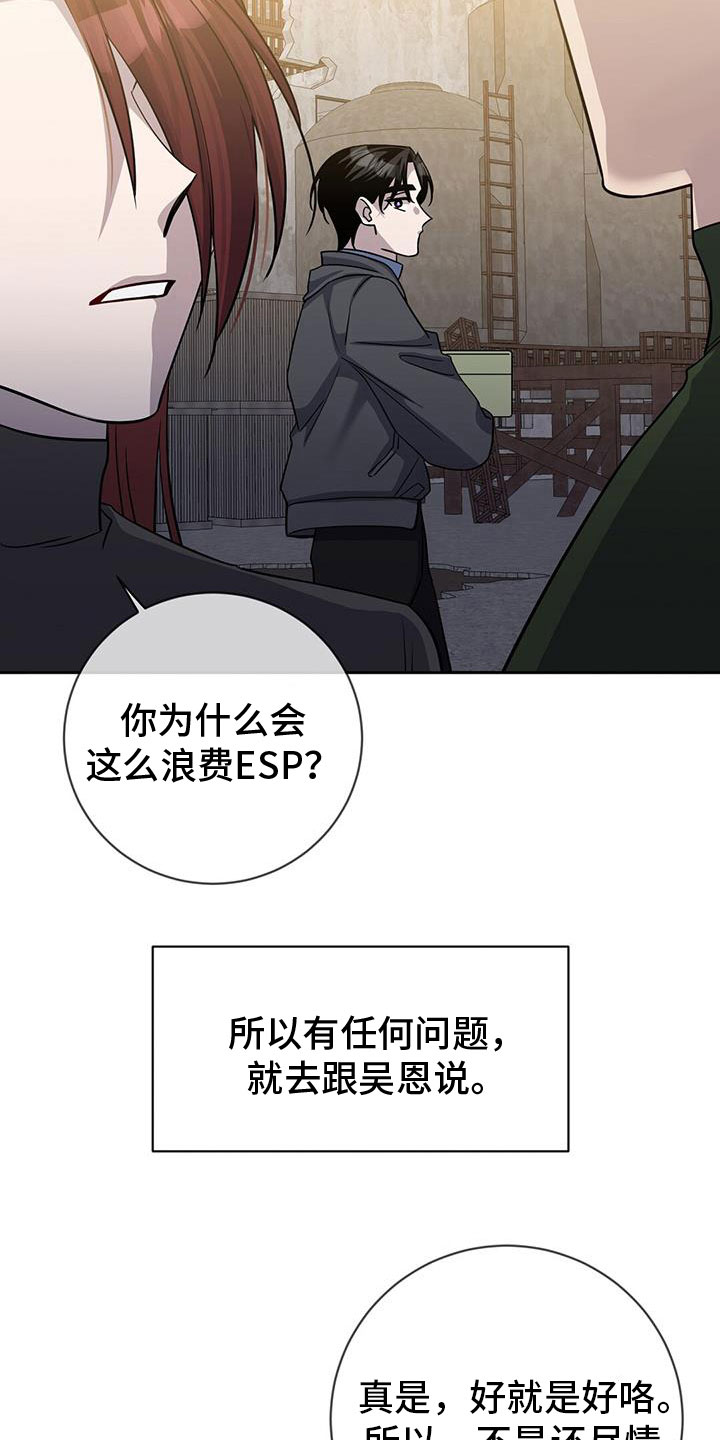 第53章：担心24
