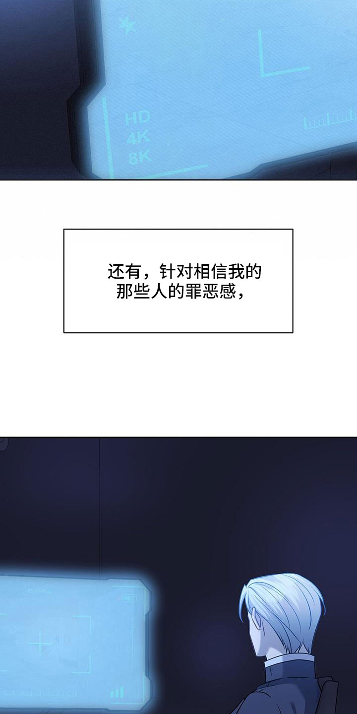 第58章：赎罪方式28
