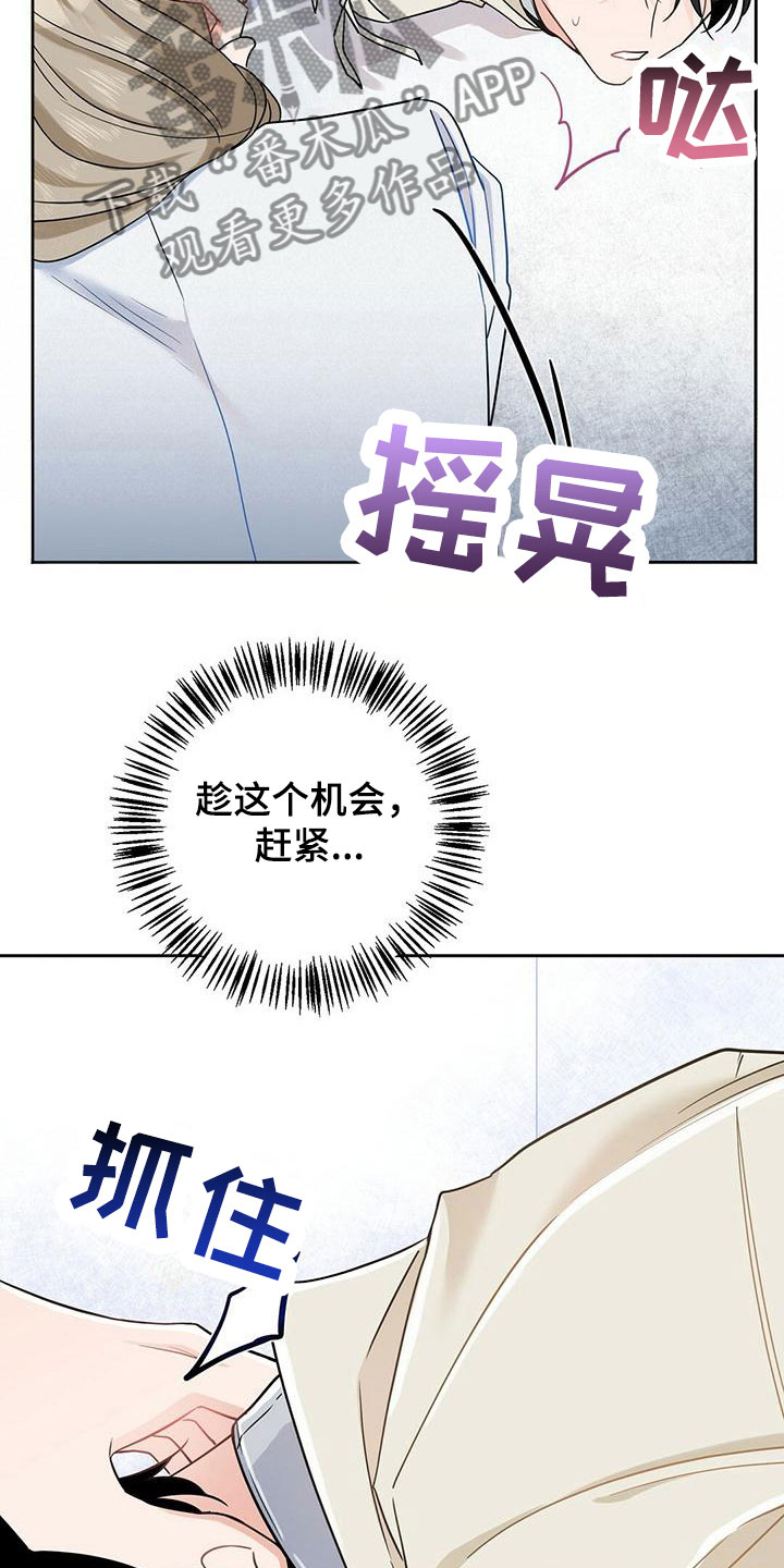 第4章：闹腾9