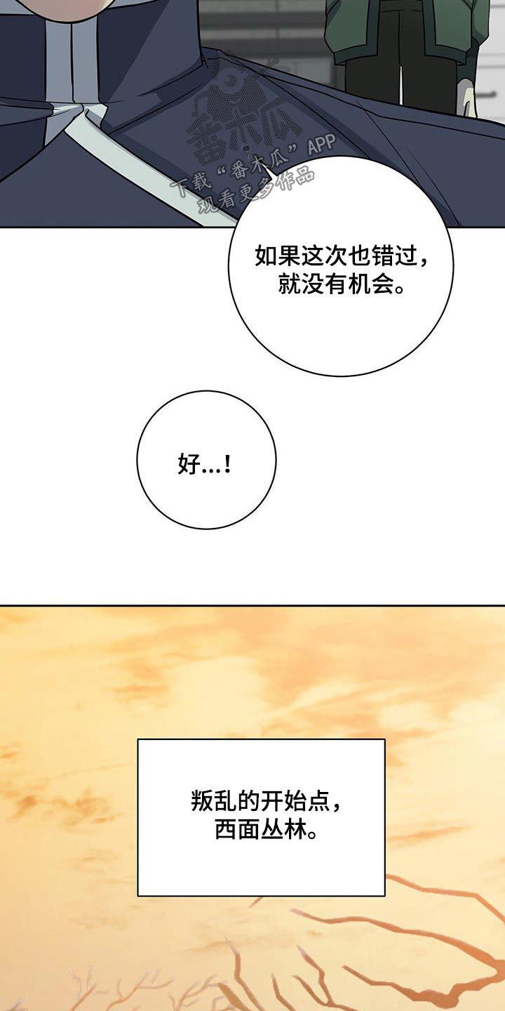 第67章：你跑不掉3