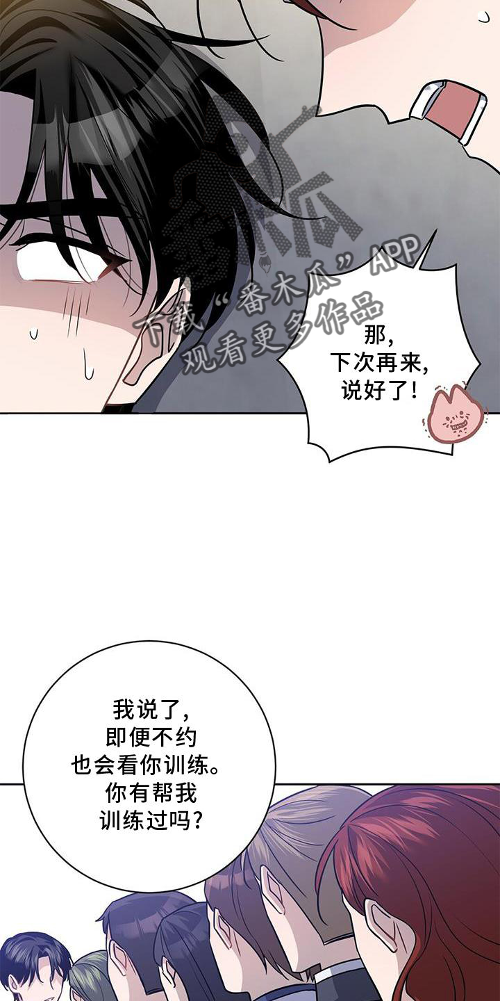 第39章：气氛2