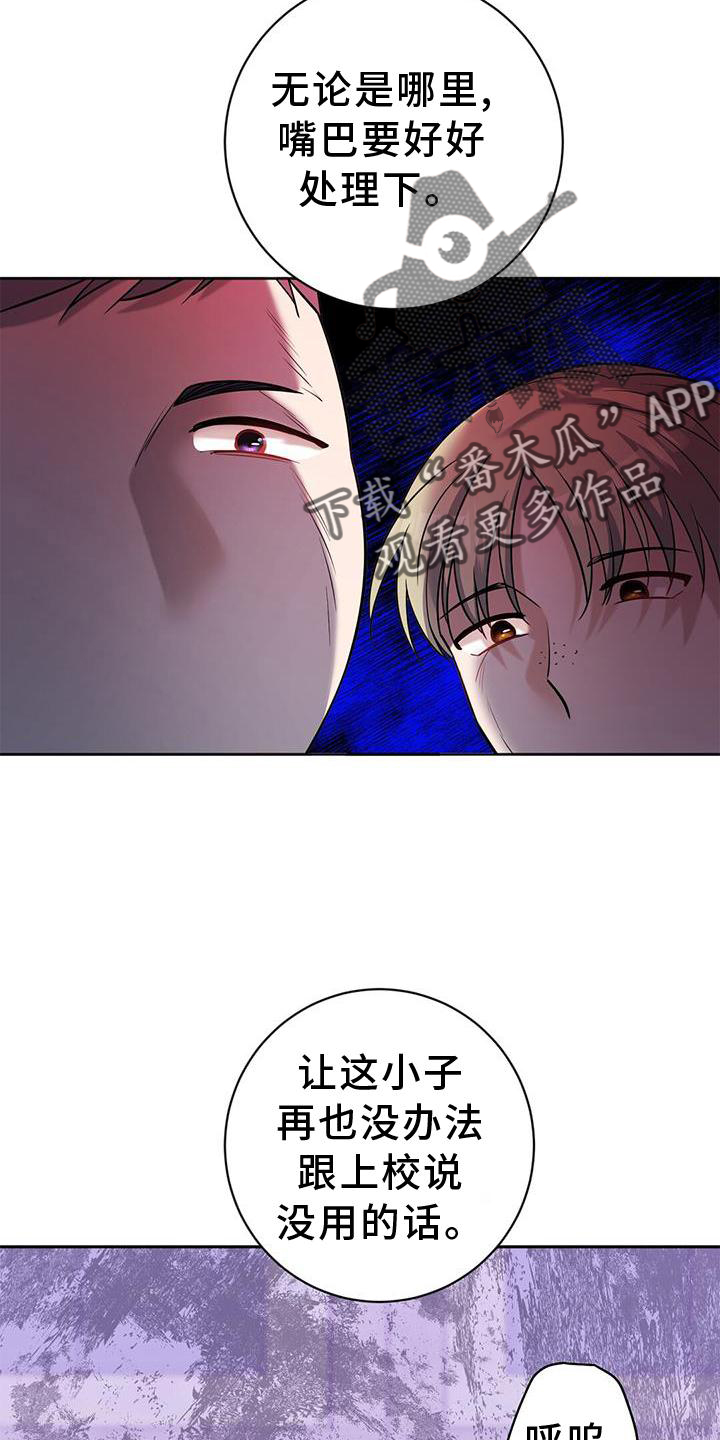 第30章：暴走1