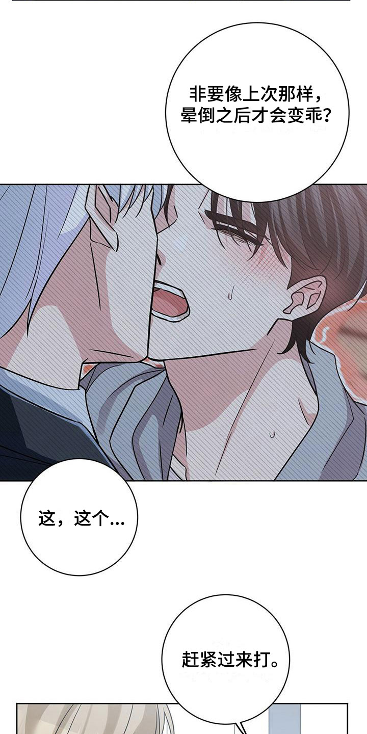 第5章：乖乖挨针1
