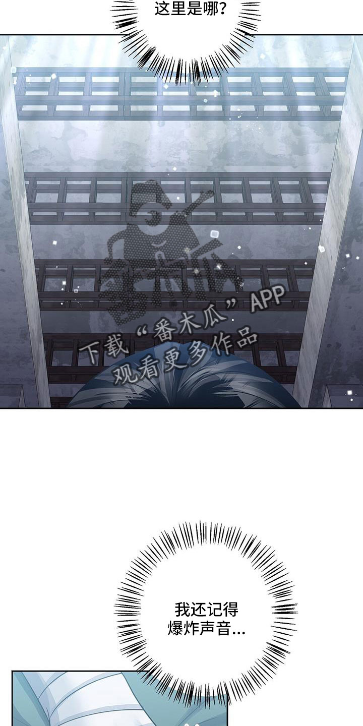 第47章：擅长树敌9