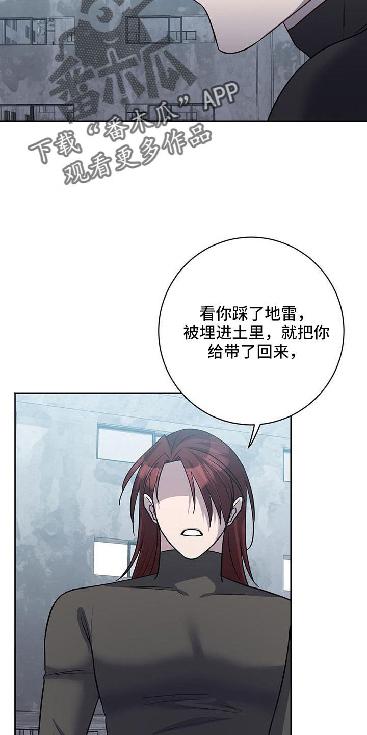 第47章：擅长树敌15