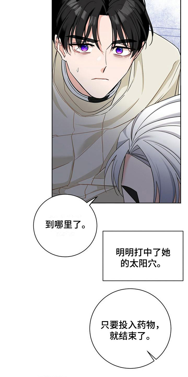第4章：闹腾14