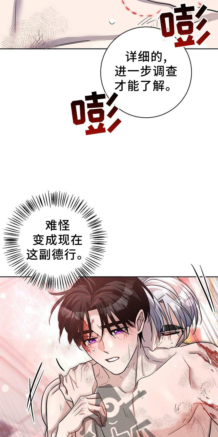 第34章：真心17
