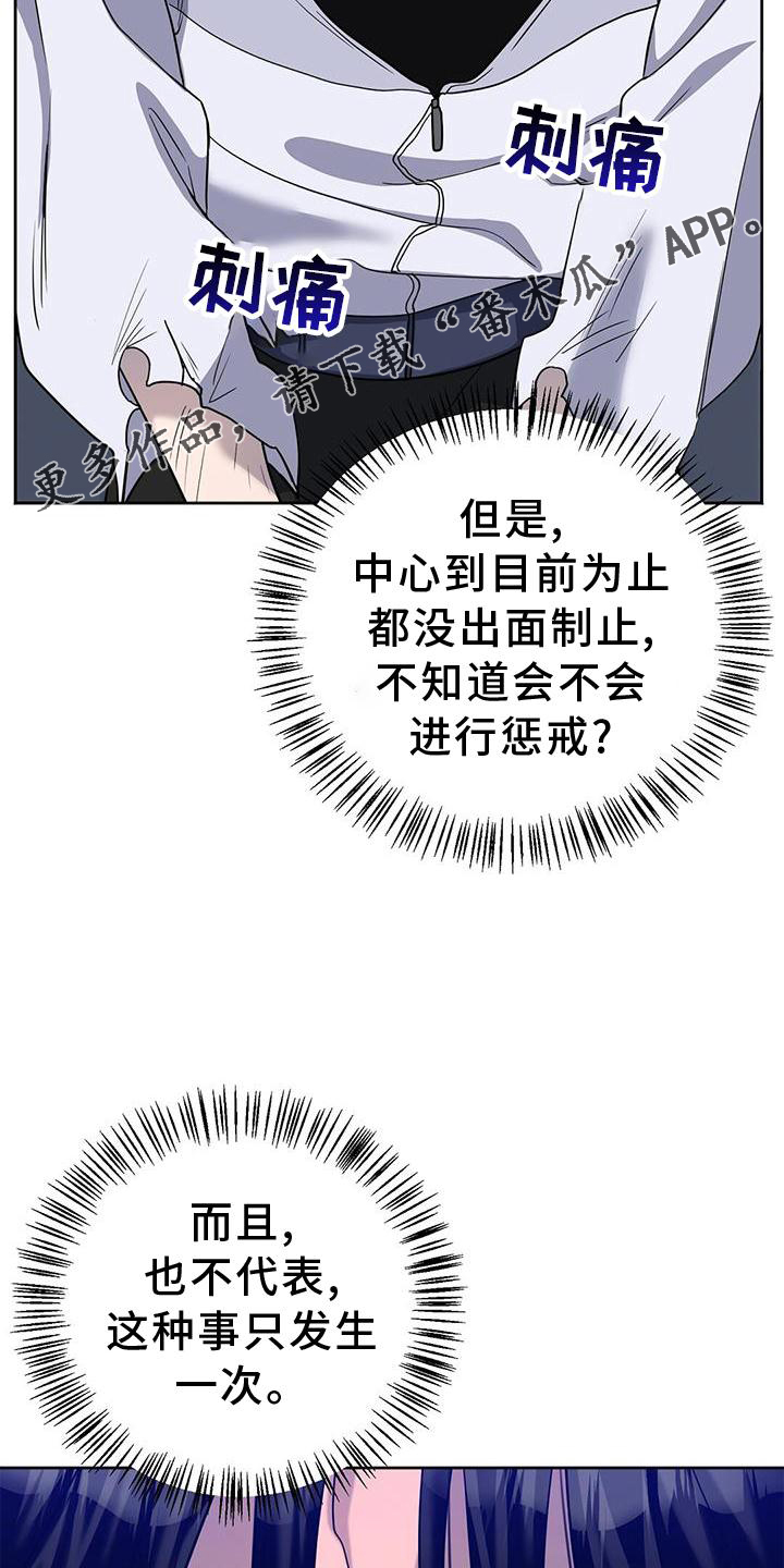 第29章：无趣12