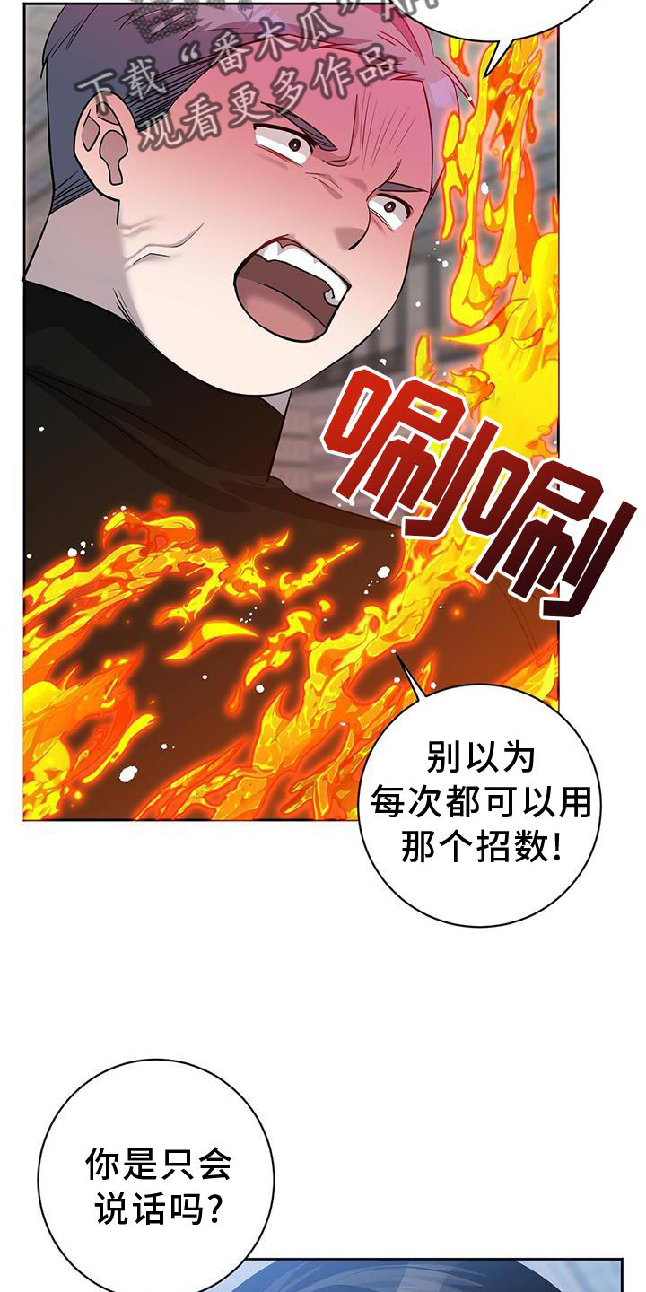 第28章：作弊9