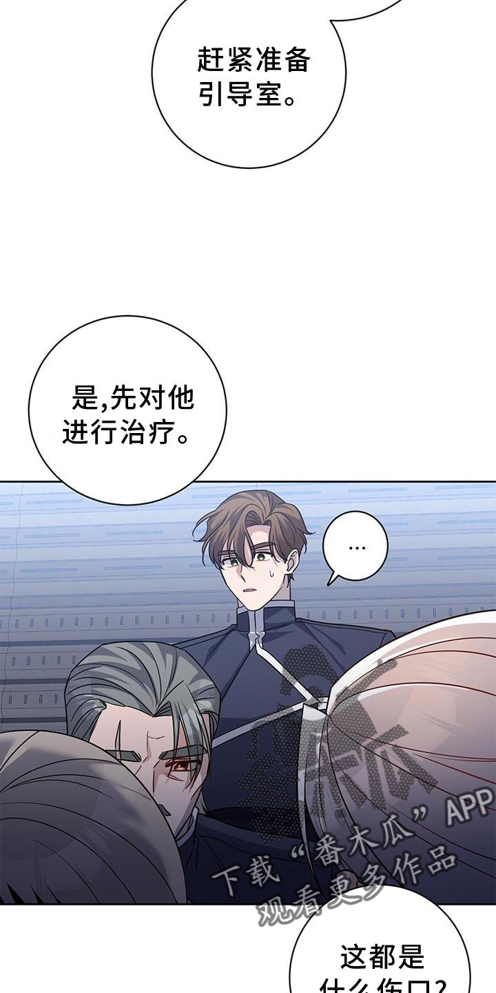 第32章：治疗18