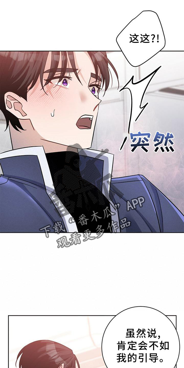 第16章：逃出9