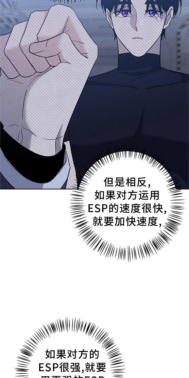 第27章：对决31