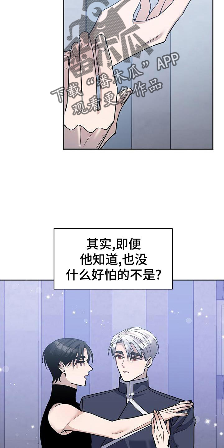 第25章：吃醋11