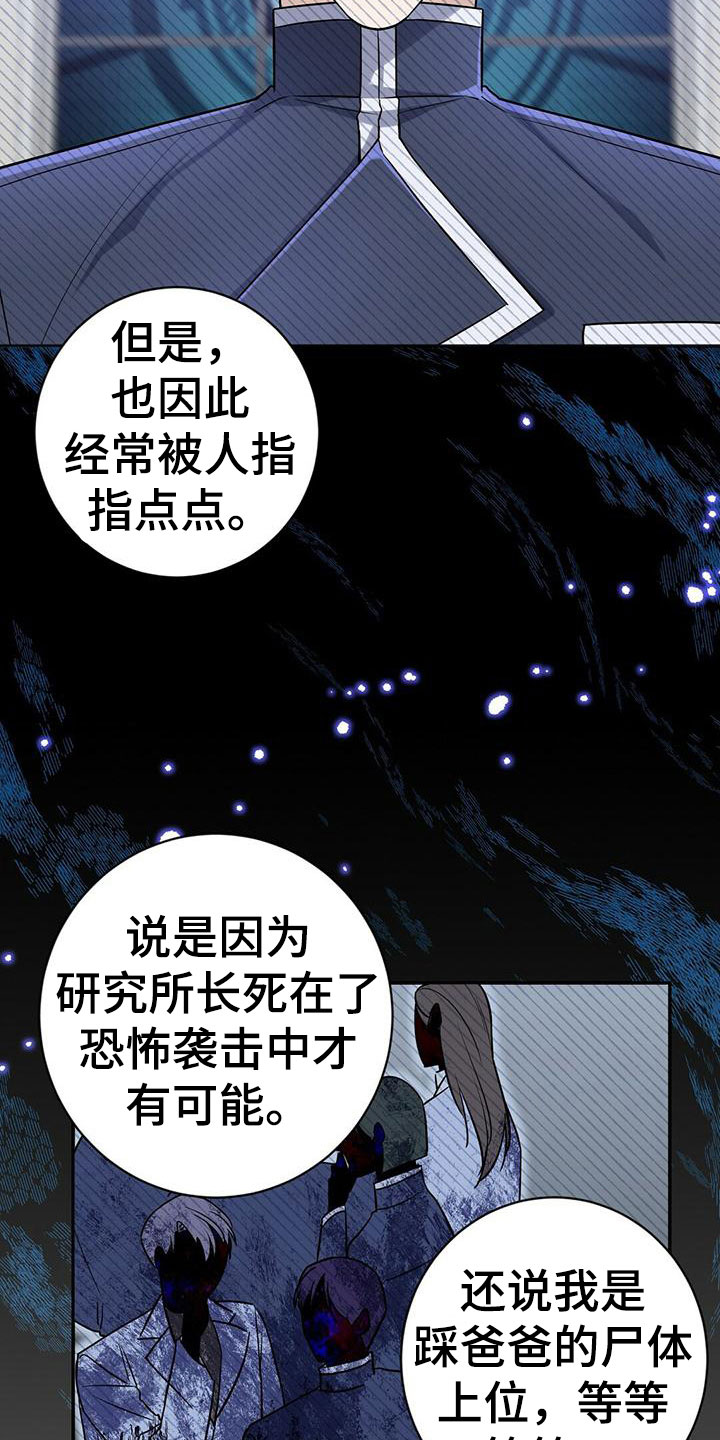 第10章：幸存者11