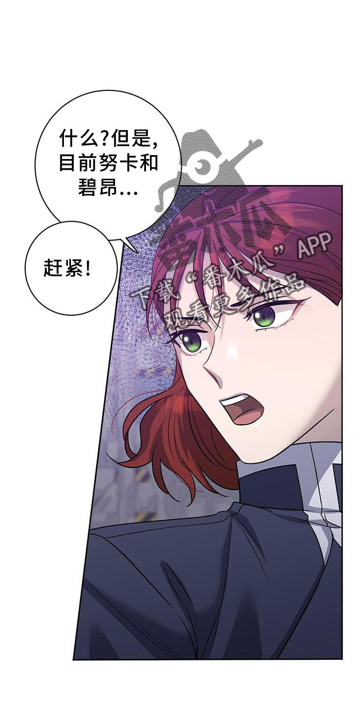 第31章：我来2