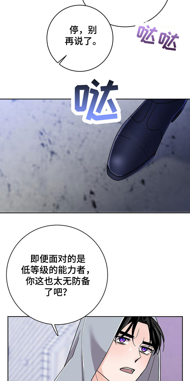 第2章：被抓住10