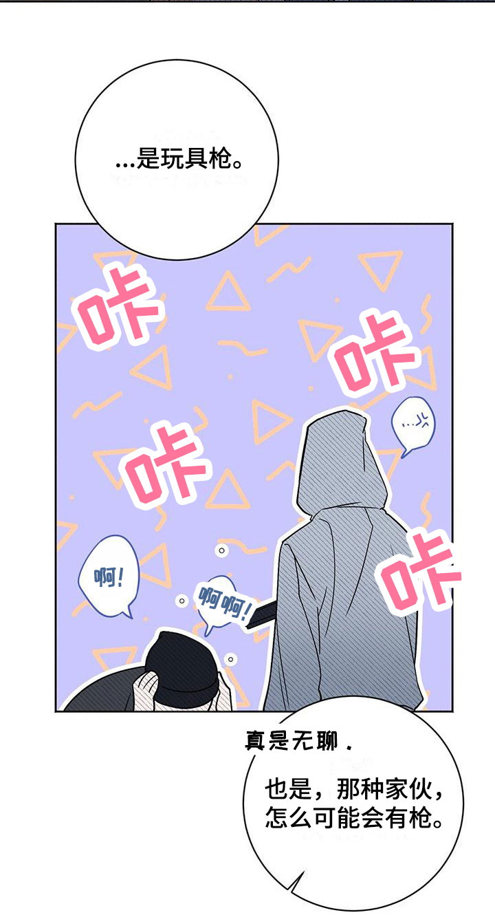 第1章：小心被抓15