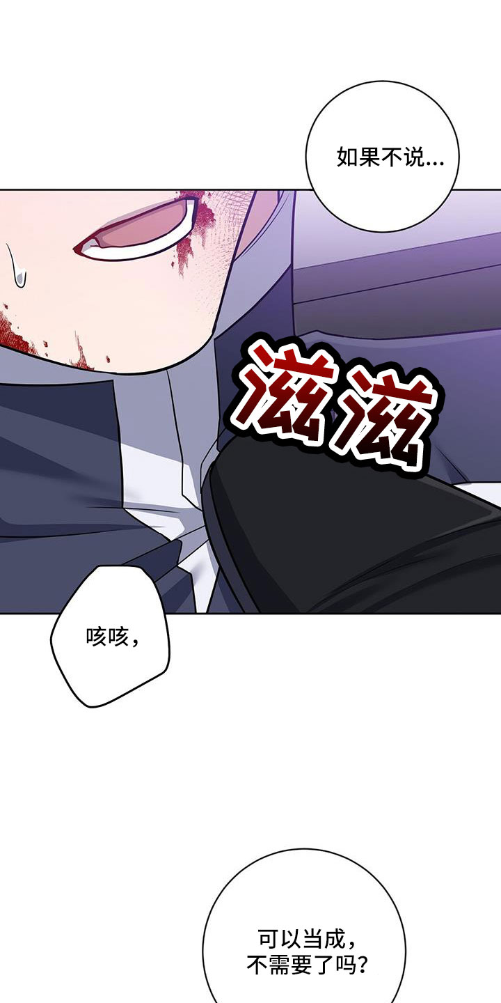 第55章：逼问23