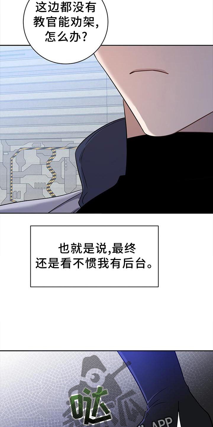 第27章：对决16
