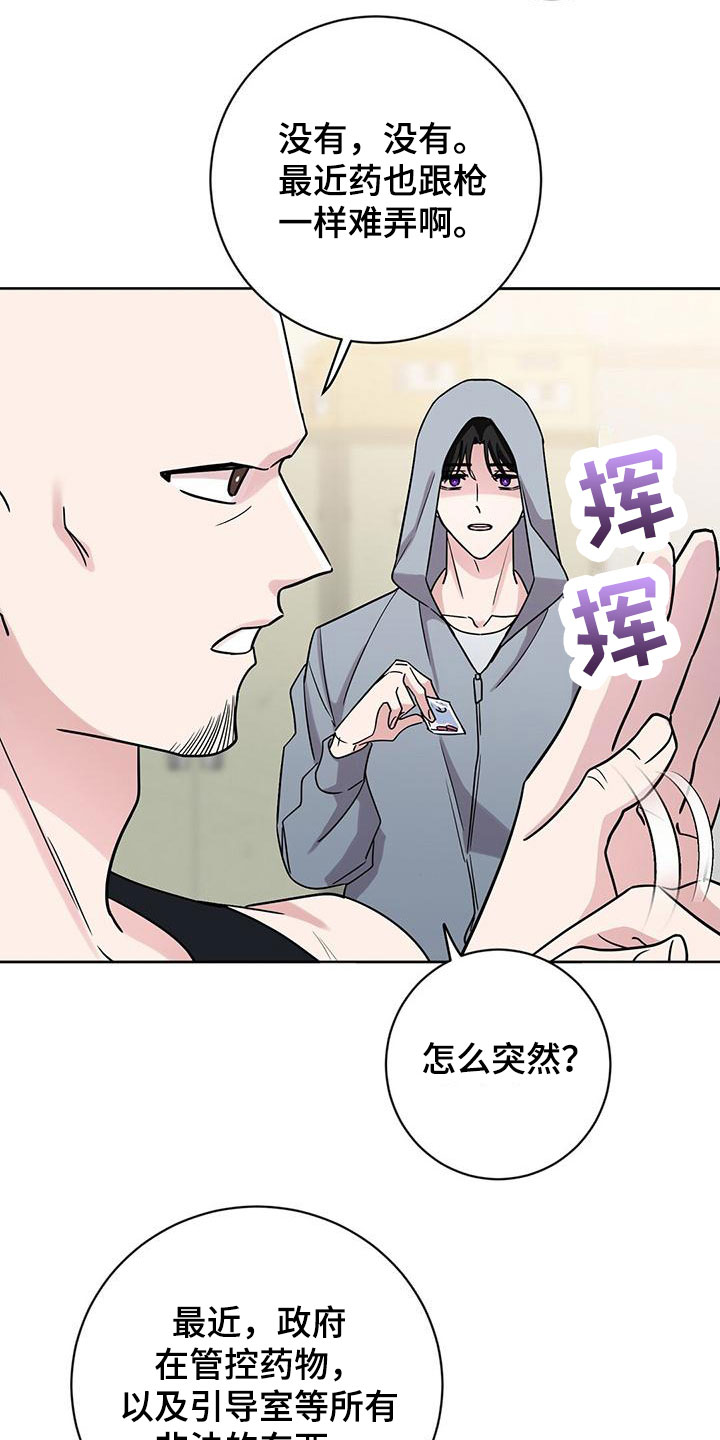 第1章：小心被抓17
