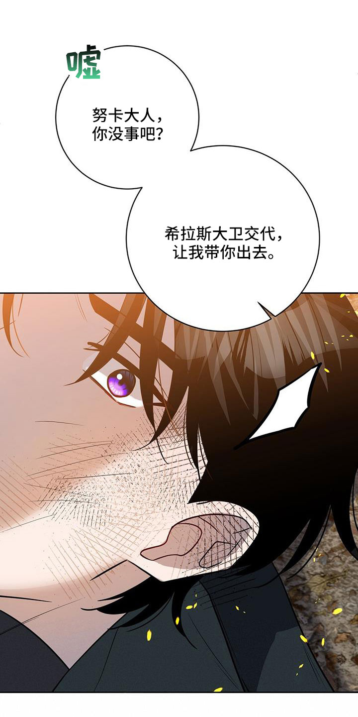 第45章：出大事了8