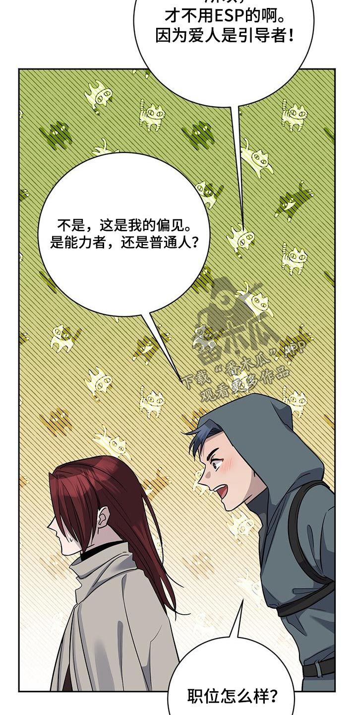 第63章：地雷17