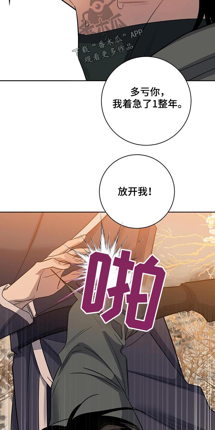 第67章：你跑不掉26