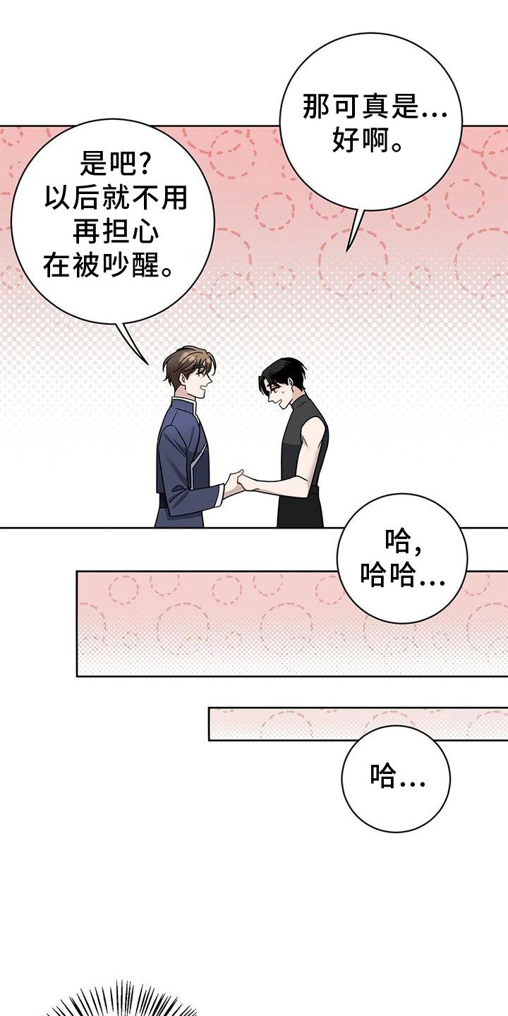 第18章：逮住6