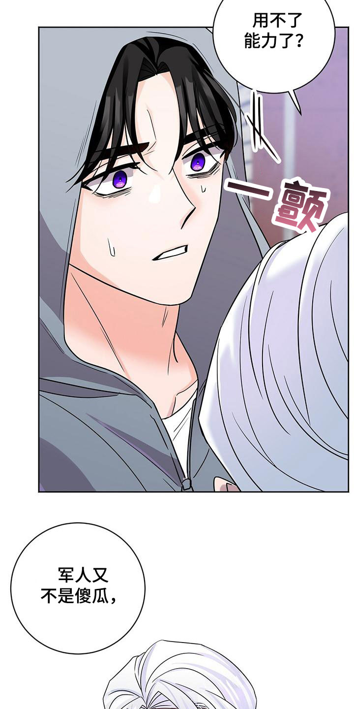 第2章：被抓住13