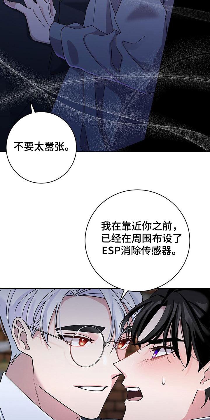 第2章：被抓住16