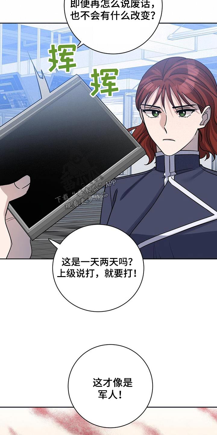 第59章：早点平息8