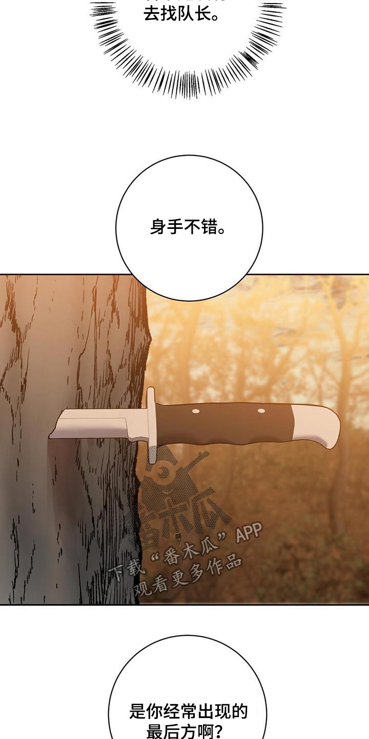 第66章：拦截9