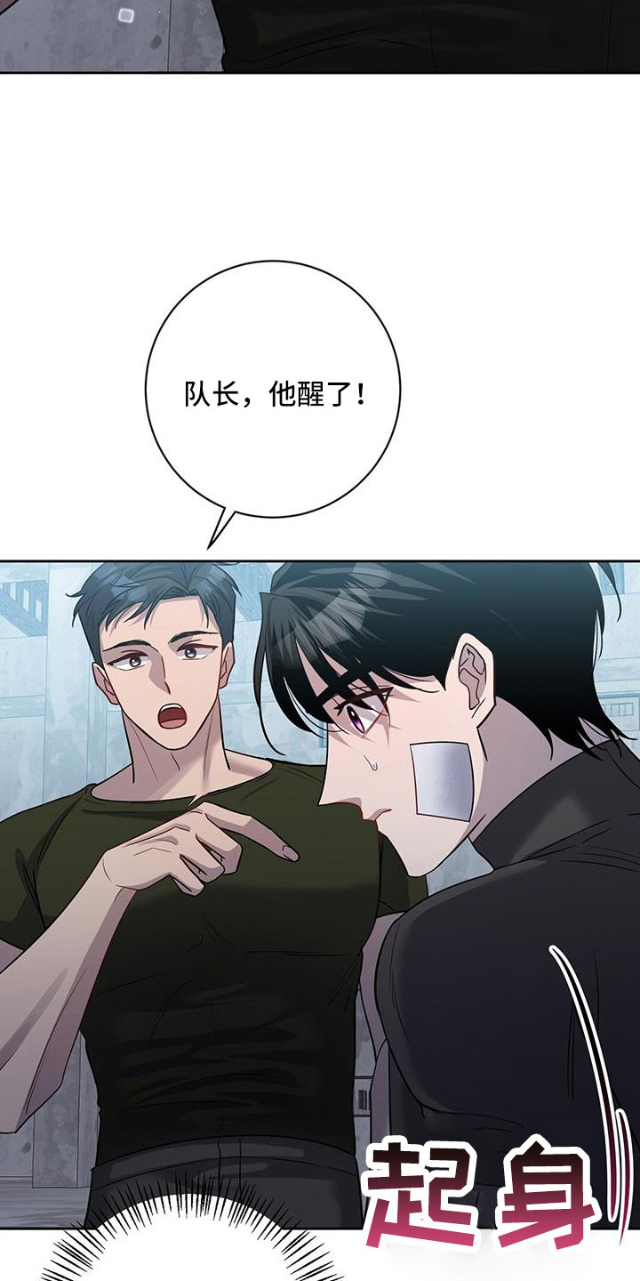 第47章：擅长树敌13