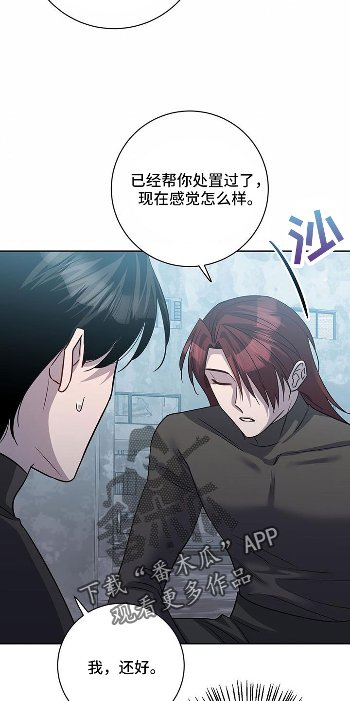 第47章：擅长树敌17