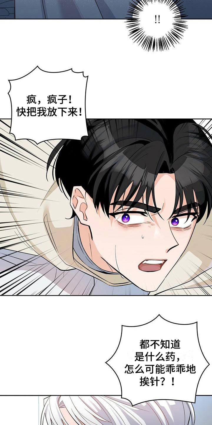 第4章：闹腾16