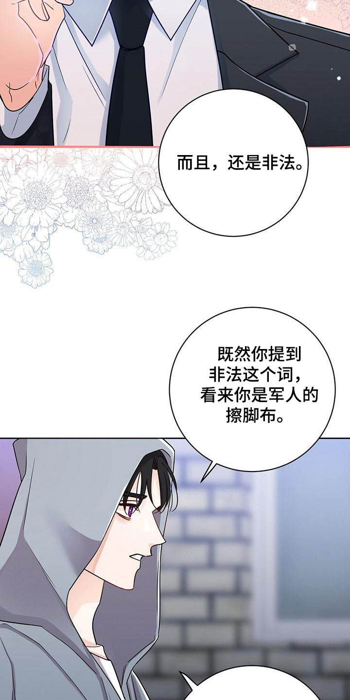 第2章：被抓住8