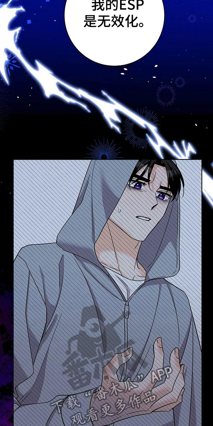 第10章：幸存者9