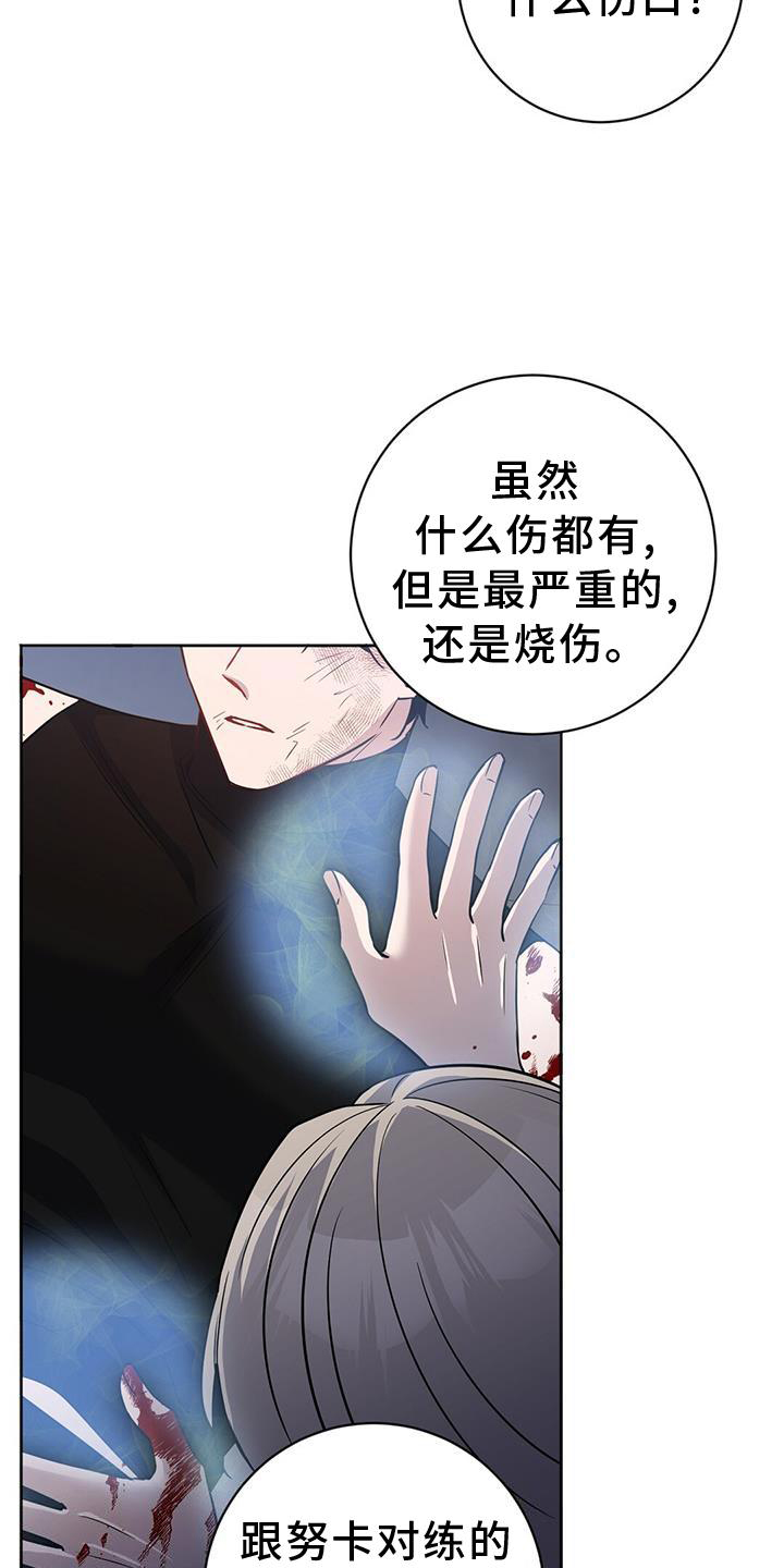 第32章：治疗19
