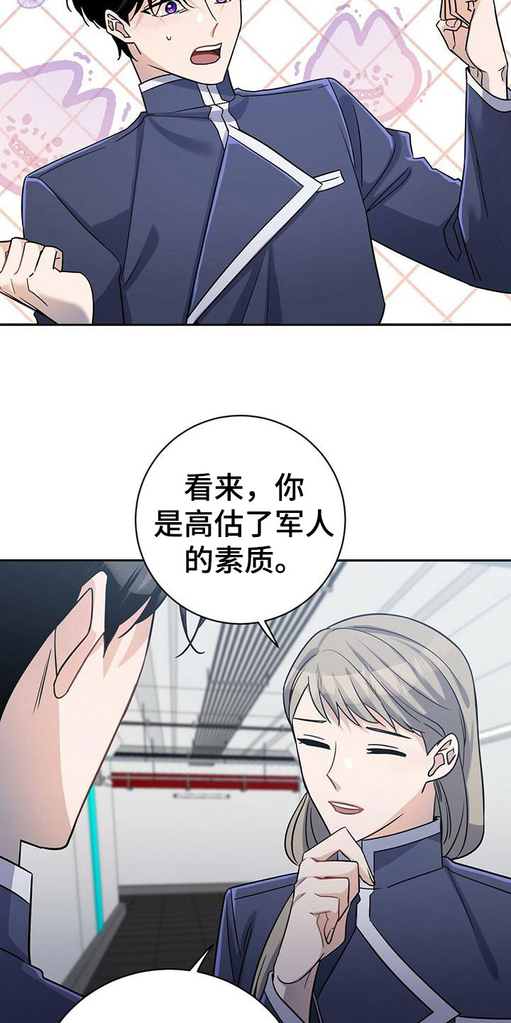 第14章：是谁14