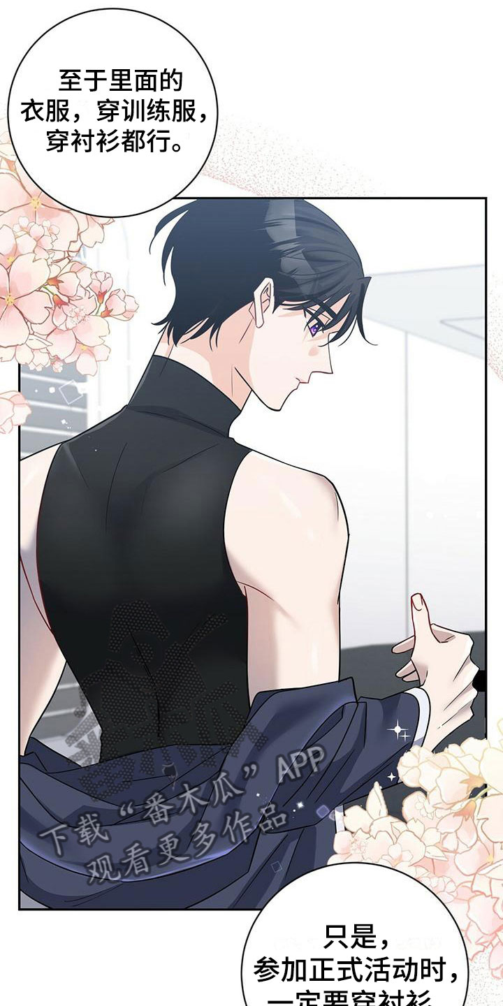 第11章：换衣服18