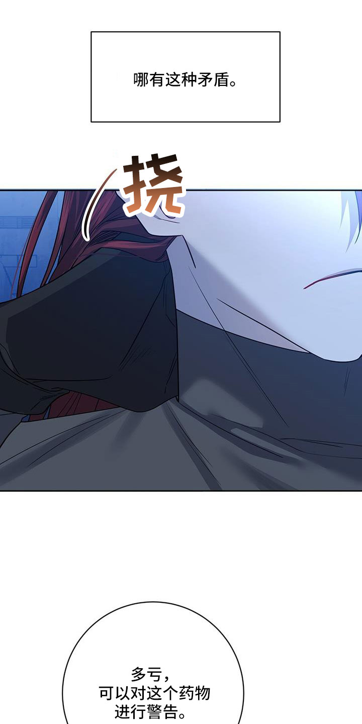 第57章：所以才嫉妒11