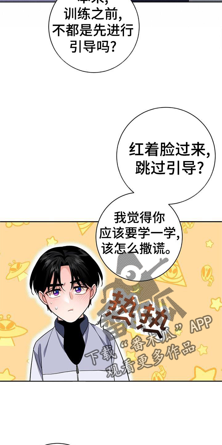 第25章：吃醋15