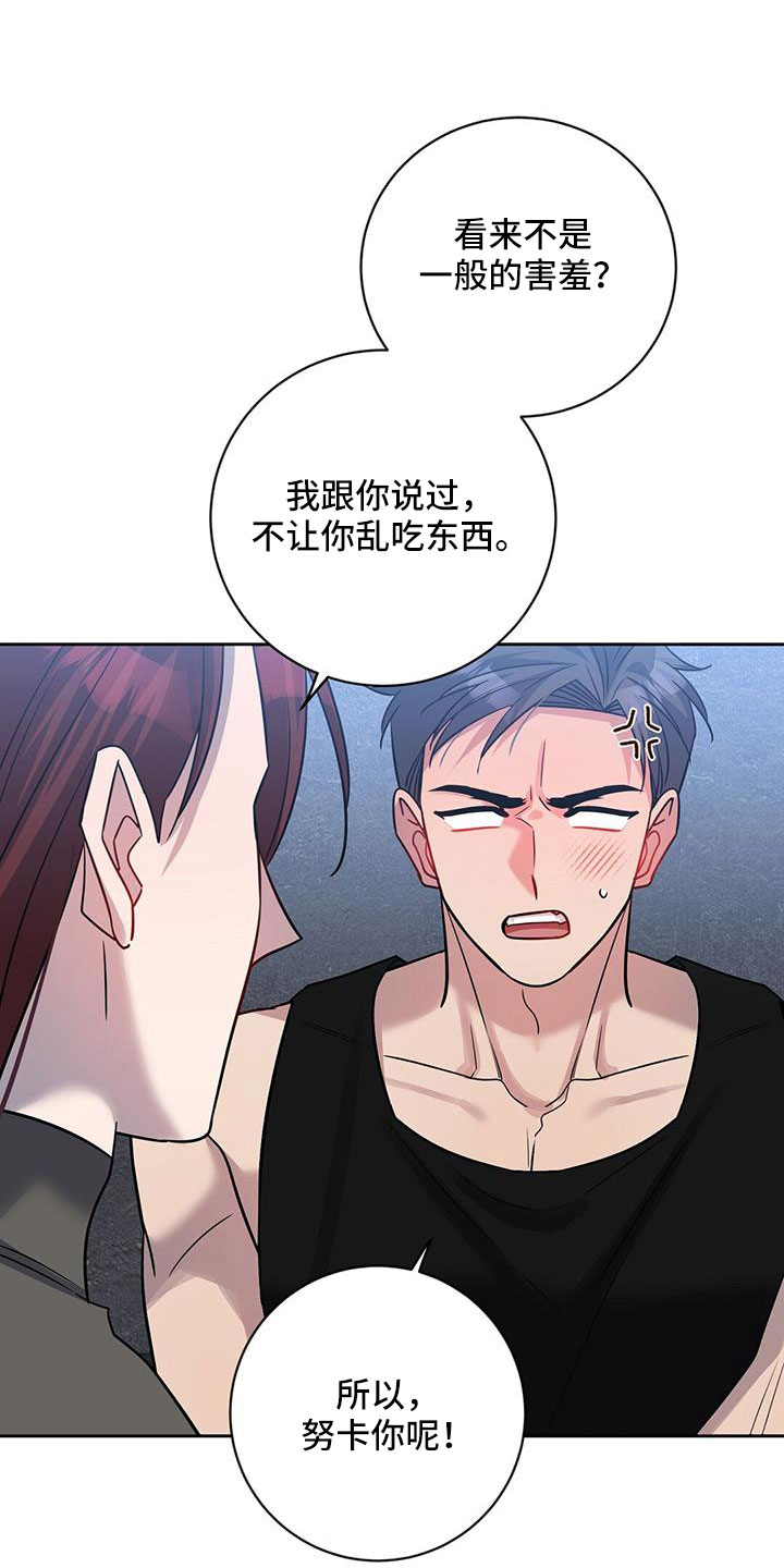 第57章：所以才嫉妒23