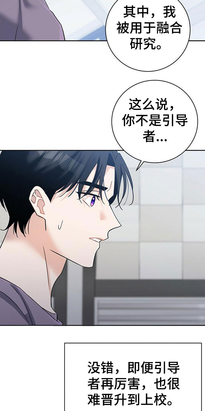 第10章：幸存者4