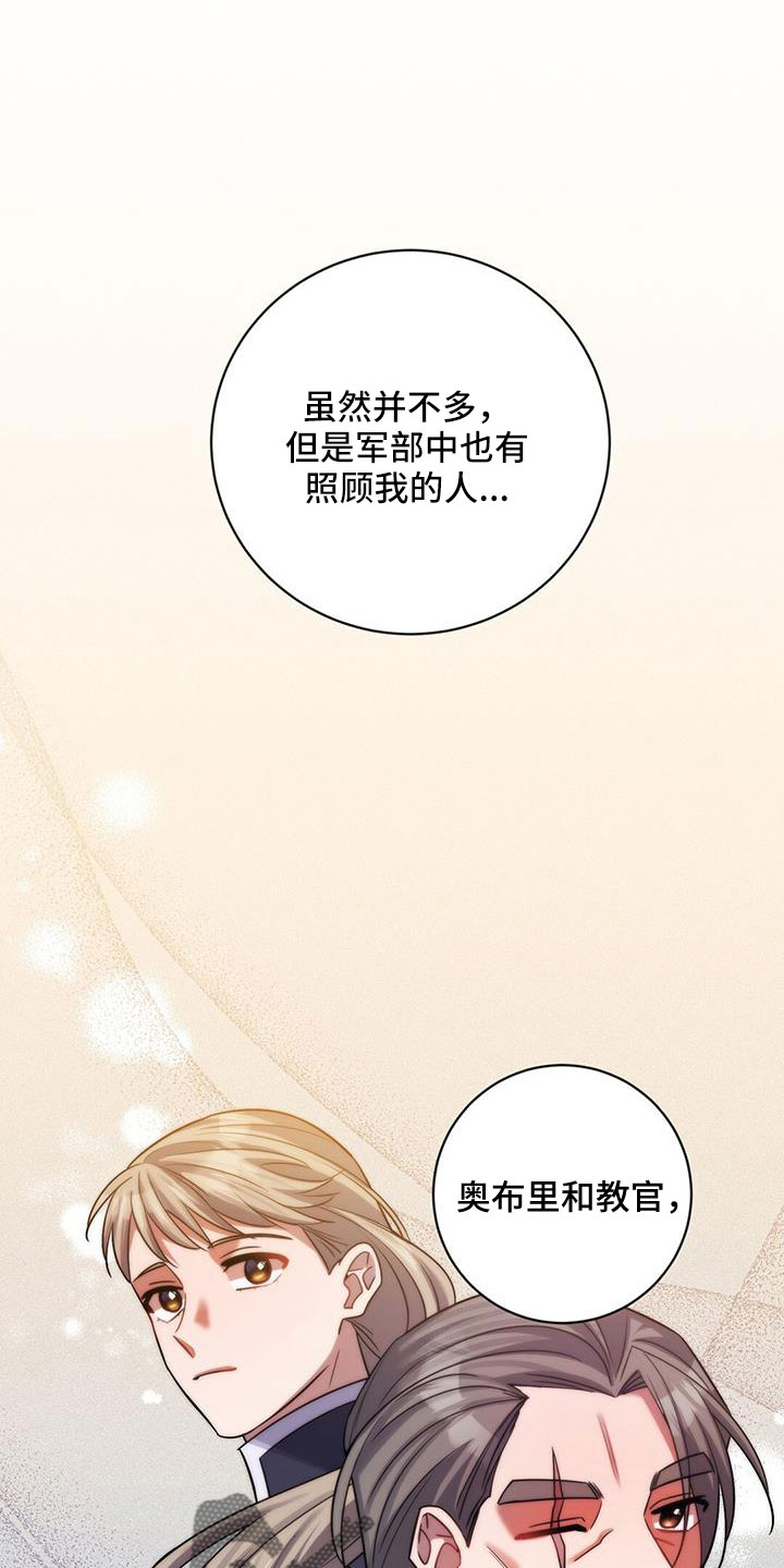 第58章：赎罪方式9