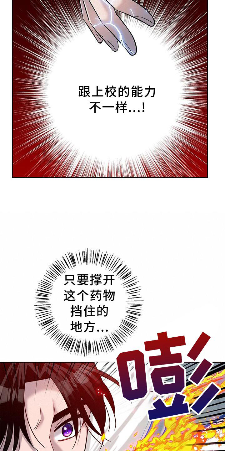第29章：无趣14