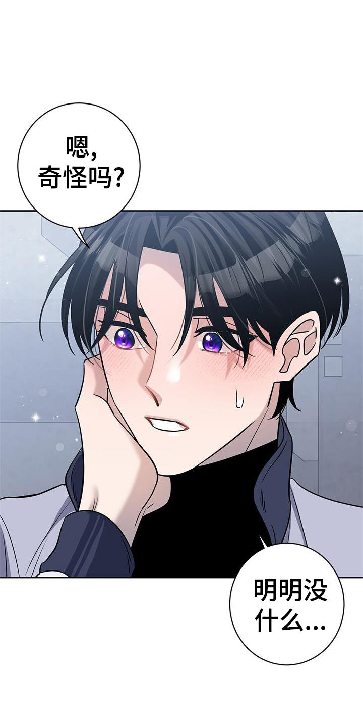 第25章：吃醋8